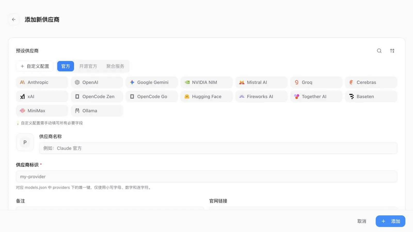 Agent Switch:多客户端 AI 编程工具配置与用量管理桌面应用